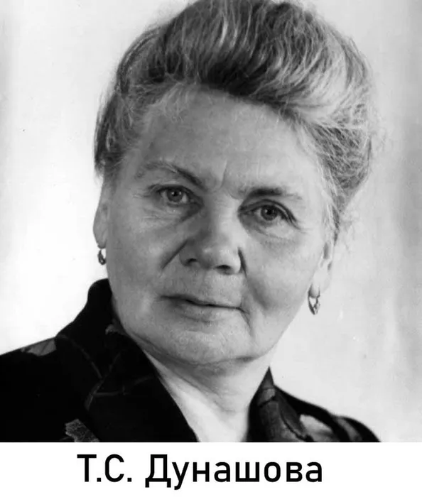 Dunasheva