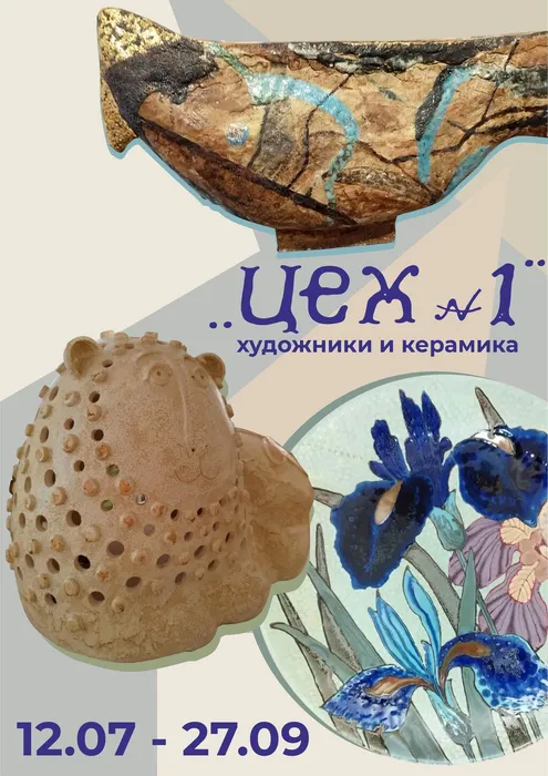 афиша_цех