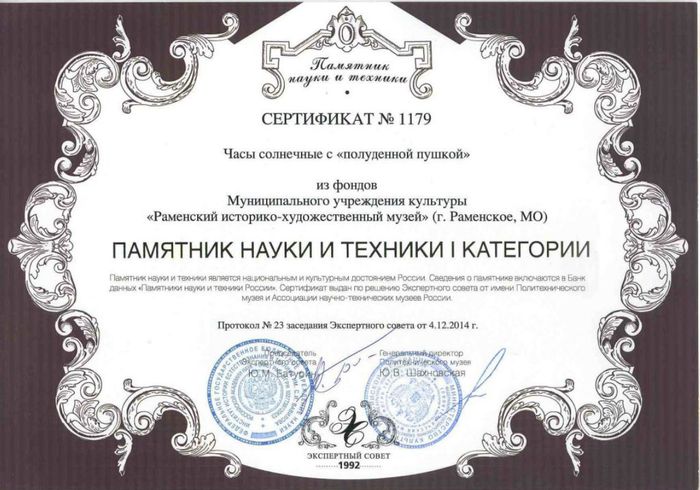 Сертификат-1-1024x716.jpg
