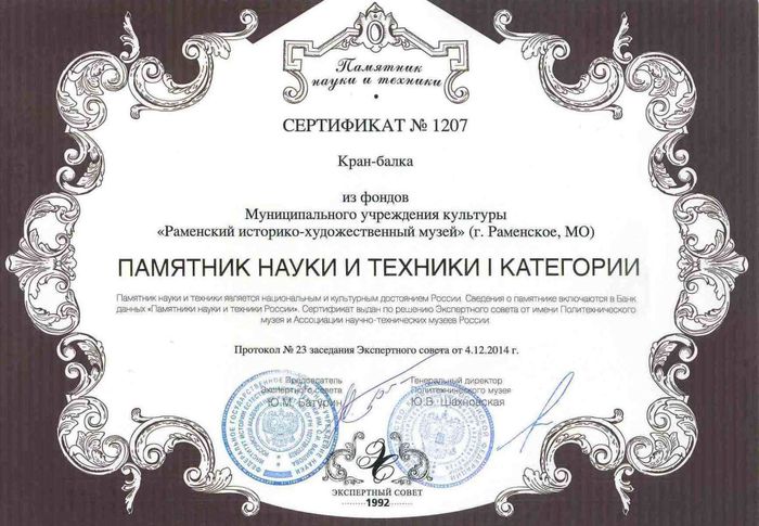 Сертификат-2.jpg